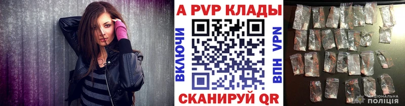 A-PVP Соль  Купить закладки  Костомукша 
